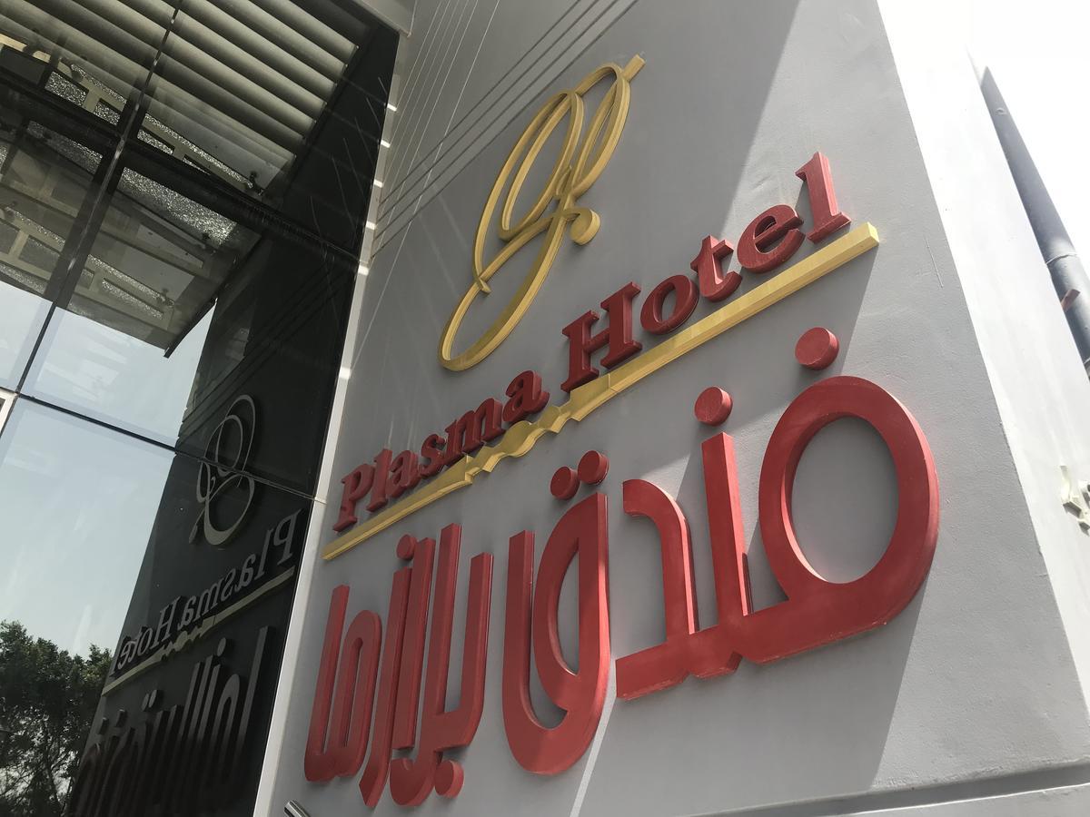 Plasma Hotel طرابلس المظهر الخارجي الصورة